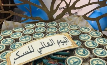 مكتب الضمان الاجتماعي برفحاء يقيم محاضرة تثقيفية عن السكر