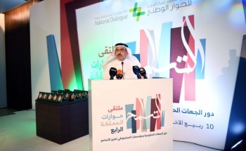 رئيس مجلس أمناء مركز الملك ‏عبد العزيز ‏للحوار الوطني: التسامح قيمة إنسانية كبرى عملت المملكة على تأصيلها عبر أجهزتها الحكومية ومؤسساتها ومنظماتها المجتمعية