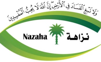 “نزاهة” تعلن مباشرة 16 قضية فساد وضبط بعض مرتكبيها بالجرم المشهود