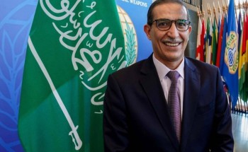 المملكة تقدم تبرعاً لدعم تأسيس مركز الكيمياء والتقنية الجديد لمنظمة حظر الأسلحة الكيميائية