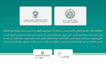 الإخلاء الطبي يستقطب 80 خريجاً من ” كلية علوم الطيران”