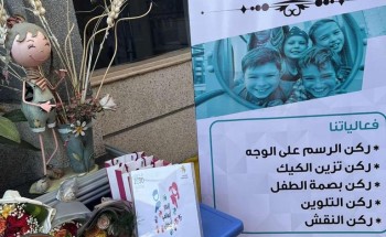 مركز التنمية الأجتماعية بالقريات يحتفل باليوم العالمي للطفل