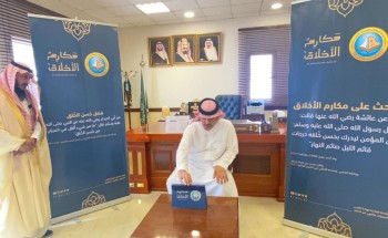 محافظ بلقرن بمنطقة عسير يطلق حملة “مكارم الأخلاق”