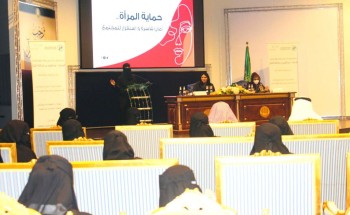 “المرأة السعودية والمكتسبات الوطنية” في لقاء هيئة حقوق الإنسان وتعليم تبوك