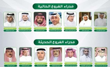 بعد إطلاق ( 7 ) أفرع جديدة .. 14 فرعاً لهيئة الصحفيين في مناطق ومحافظات المملكة