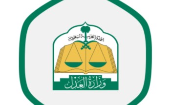 الغيثي للمرتبة الثامنة بالمحكمة الجزائية بمنطقة حائل