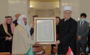 المشيخة الإسلامية بكرواتيا تمنح وزير الشؤون الإسلامية  شهادة الشخصية المؤثرة لجهوده في نشر التسامح والتعاون والحوار بين الأديان وخدمة الإسلام