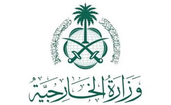 وزارة الخارجية تعلن إعادة افتتاح سفارة المملكة لدى جمهورية الصومال الفيدرالية