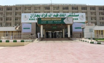 نجاح أول عملية ” كاساي ” لطفلة رضيعة تعاني من تشوهات خلقية في مستشفى الملك فهد المركزي بجازان