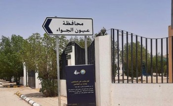 هيئة الأمر بالمعروف بمحافظة عيون الجواء تفعّل حملة “حقُّ الله” التوعوية والمصلى المتنقل .