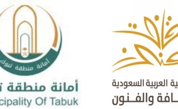 برعاية أمانة منطقة تبوك .. الجمعية العربية السعودية للثقافة والفنون تنظم فعاليات مهرجان اليوم الوطني ٩٢