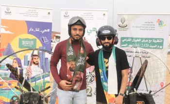 الشريف وطامي يحلقان على ضفاف خلب احتفاءا بيوم الوطن 92