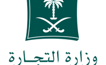 *”التجارة” تؤكد منع استخدام علم الدولة وشعارها وصور القيادة والمسؤولين وأسمائهم على المنتجات التجارية في كافة الأوقات بما فيها اليوم الوطني*