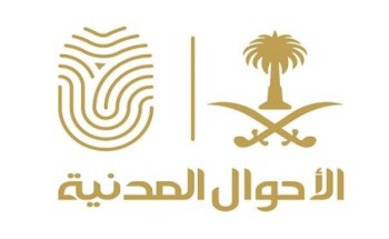 “الأحوال المدنية”: لا يلزم ختم تعريف الطالب إذا كان مطبوعاً من نظام “نور”