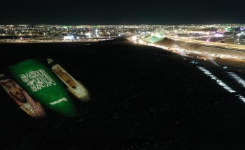 أمانة منطقة حائل: الهولوغرام لأول مرة يعرض في الجبال بالمملكة العربية السعودية