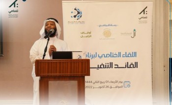 “تسامي” تطلق برنامجا لإعداد قيادات القطاع غير الربحي بالشرقية