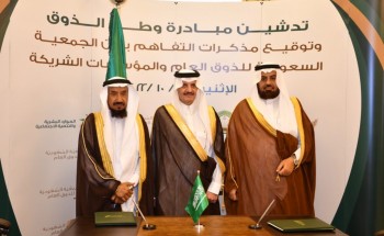 أمير الشرقية يدشن مبادرة “وطن الذوق”