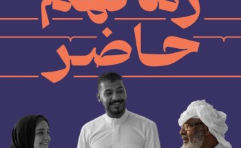 مجلس الصحة الخليجي ينشر دليلاً عن أوقاتنا مع كبار السن