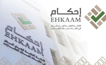 “إحكام”: (44) يومًا على انتهاء تقديم طلبات تملك العقارات