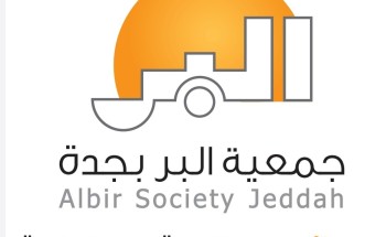 “بر جدة” توقع مذكرة تفاهم مع فريق (سواعد العطاء النسائي التطوعي) لدعم العمل الاجتماعي