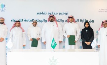 وزارة الاقتصاد والتخطيط والهيئة العامة للإحصاء توقعان مذكرة تفاهم لتعزيز الاستفادة من البيانات في تطوير السياسات الاقتصادية