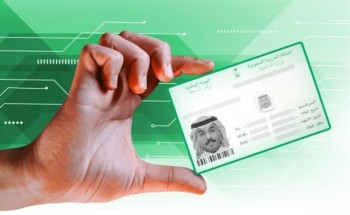 الأحوال المدنية” توضّح طريقة تغيير المسمى الوظيفي إلى “متقاعد” بالهوية