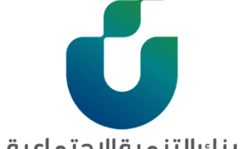 بنك التنمية الاجتماعية بنجران ينفذ برنامج تأهيل مرشدي الأعمال