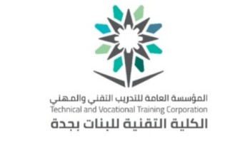 استمرار القبول للبرنامح المسائي بتقنية البنات بجدة