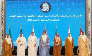 المملكة تُشدد على أهمية تعزيز مكتسبات القطاع الثقافي بدول مجلس التعاون لدول الخليج العربية