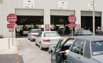 الهيئة العامة للمواصفات والمقاييس والجودة تعلن حجز موعد لفحص الأشخاص سياراتهم وإصدار شهادة الفحص إلكترونيًا