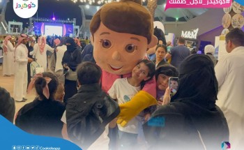 “تناويع الإعلام” تقيم فعالية “كوكيدز لأجل طفلك” للاحتفال باليوم العالمي للطفل