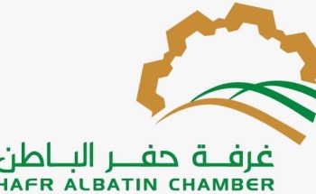 انطلاق عملية تصويت انتخابات مجلس إدارة الغرفة التجارية بحفرالباطن