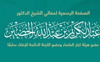 هل يمكن لامرأة تقوم بنمص الحاجب إرضاء لزوجها أن تهنأ بشربة من حوض رسول الله؟ .. الدكتور عبدالكريم الخضير يجيب!