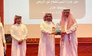 مركز التنمية الاجتماعية يقيم جائزة التميز للقطاع الغير ربحي لعام 2021م