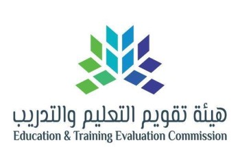 توضيح من هيئة تقويم التعليم عن الطرق المعتمدة حالياً لسداد المقابل المالي الخاص باختبارات “قياس”