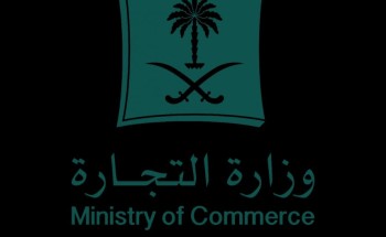التجارة: نقل خدمة شطب السجل التجاري للمؤسسات إلى “منصة الأعمال” التابعة للمركزالسعودي للأعمال