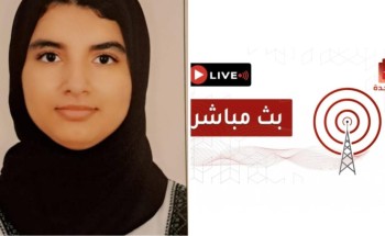 غيداء الغامدي تكشف لـ “إذاعة جدة” عن التحدي الذي واجهته وكواليس كتاب “أسرار النجاح”