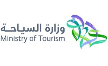 تكريم وزارة السياحة لمساهمتها في إنجاح مبادرة عام القهوة السعودية 2022م