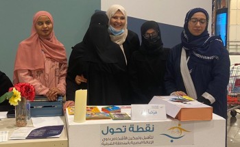 نظمتها جمعية “نقطة تحول” وضمت أركانا لمشاريع المكفوفين : “لمسات برايل” التوعوية تستقطب 4 آلاف زائر بالدمام