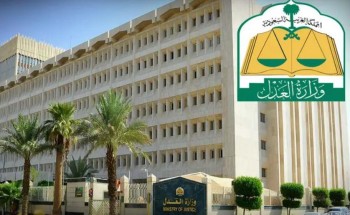 “العدل” تُحدد خطوات تقديم طلب تنفيذ سند لأمر عبر “ناجز”