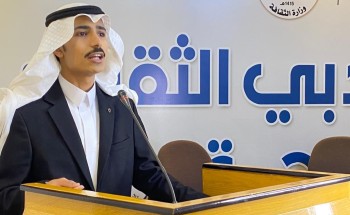 ” أدبي الباحة ” يحتفى بعام  الشعر العربي 2023