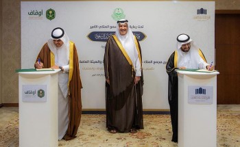 سمو الأمير فيصل بن سلمان يشهد مراسم توقيع اتفاقية تعاون بين الهيئة العامة للأوقاف ومجمع الملك عبدالعزيز للمكتبات الوقفية
