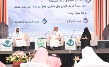 إمارة منطقة جازان تنظم ملتقى “الحقوق ” الثاني