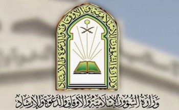الشؤون الإسلامية تعين أكثر من 2000 إماماً ومؤذناً على نظام العقود بالمساجد