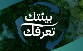 “الفضلي” يدشّن غدًا أسبوع البيئة لتعزيز الوعي المجتمعي