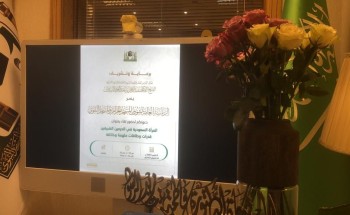 بمناسبة يوم المرأة العالمي.. الرئاسة العامة لشؤون الحرمين تحتفي بالمرأة