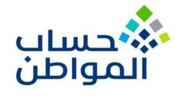 حساب المواطن: 3.7 مليارات ريال لمستفيدي دفعة شهر مارس