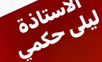 لا.. تخوض مع الخائضين