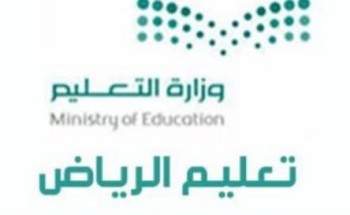 طلاب وطالبات “تعليم الرياض” يحققون ٥٤٥ ميدالية في مسابقة “كانجارو موهبة”