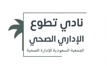 اختتام ” رد الجميل” بمشاركة 236 متطوعًا ومتطوعةً بتوزيع وجبات طيلة شهر رمضان المبارك